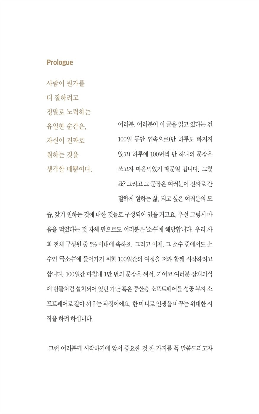 Hawaii Mansion 100-Day Miracle by Hawaiian mansion | Korean Edition