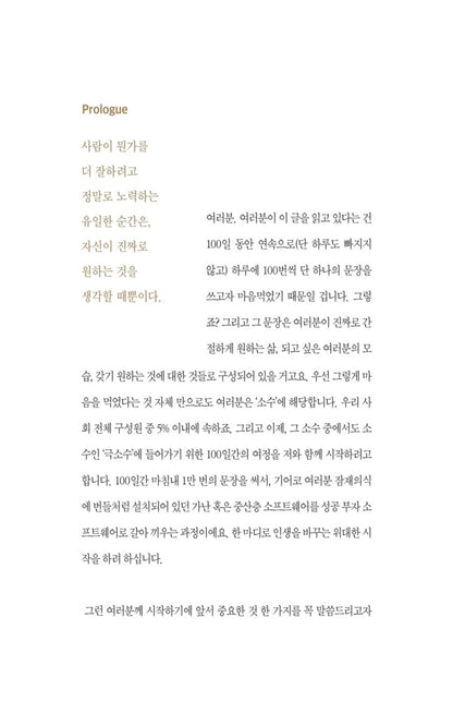 Hawaii Mansion 100-Day Miracle by Hawaiian mansion | Korean Edition