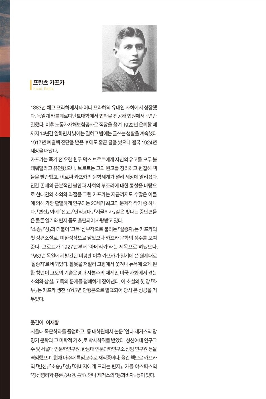 Amerika Novel by Franz Kafka Korean Edition