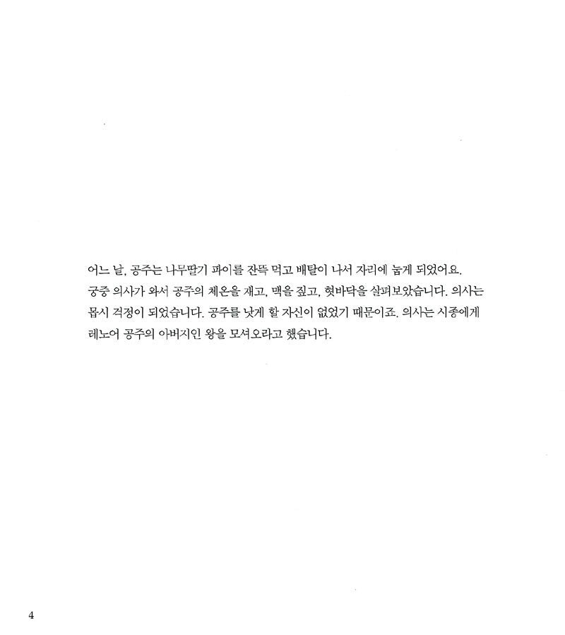 Many Moons by Louis Slobodkin | Korean Edition Picture Books